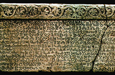 Tavola di Baška (Bašćanska ploča), il documento scritto più antico di un sovrano croato, trovato sull'isola di Krk